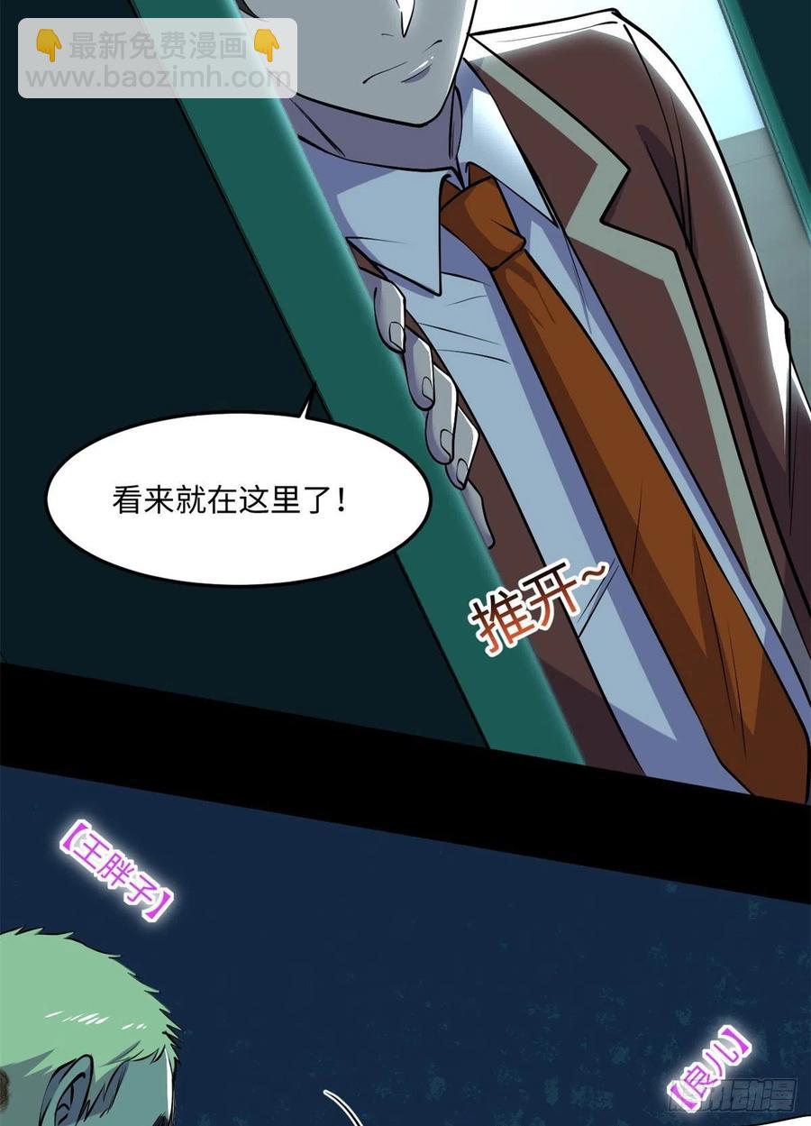 74	没正常人(1/2)-第75话