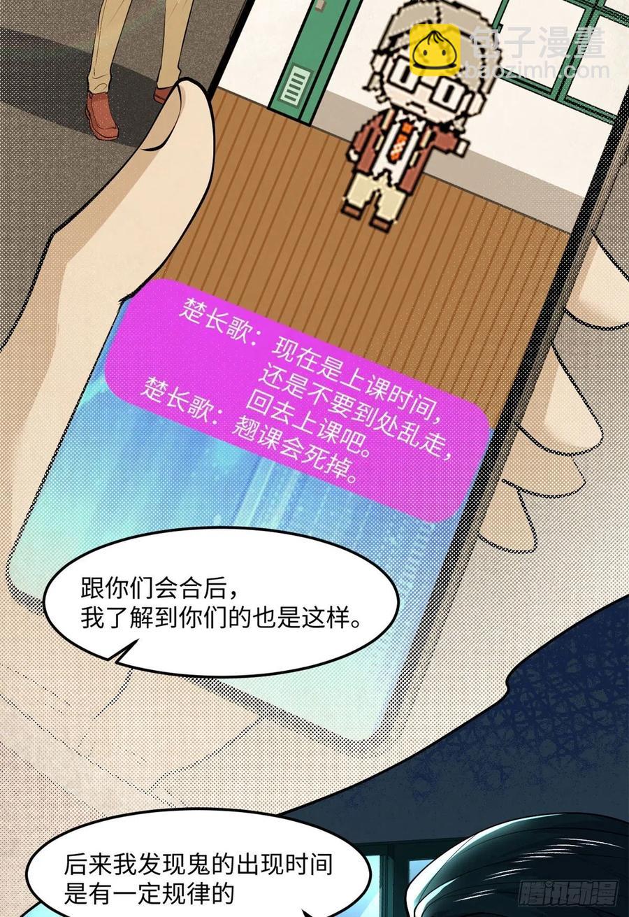 74	没正常人(1/2)-第75话