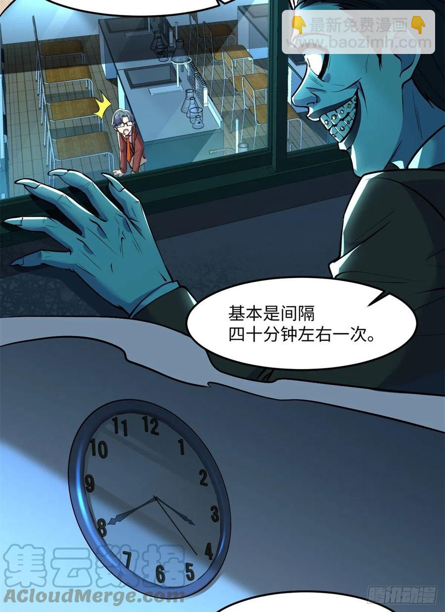 74	没正常人(1/2)-第75话