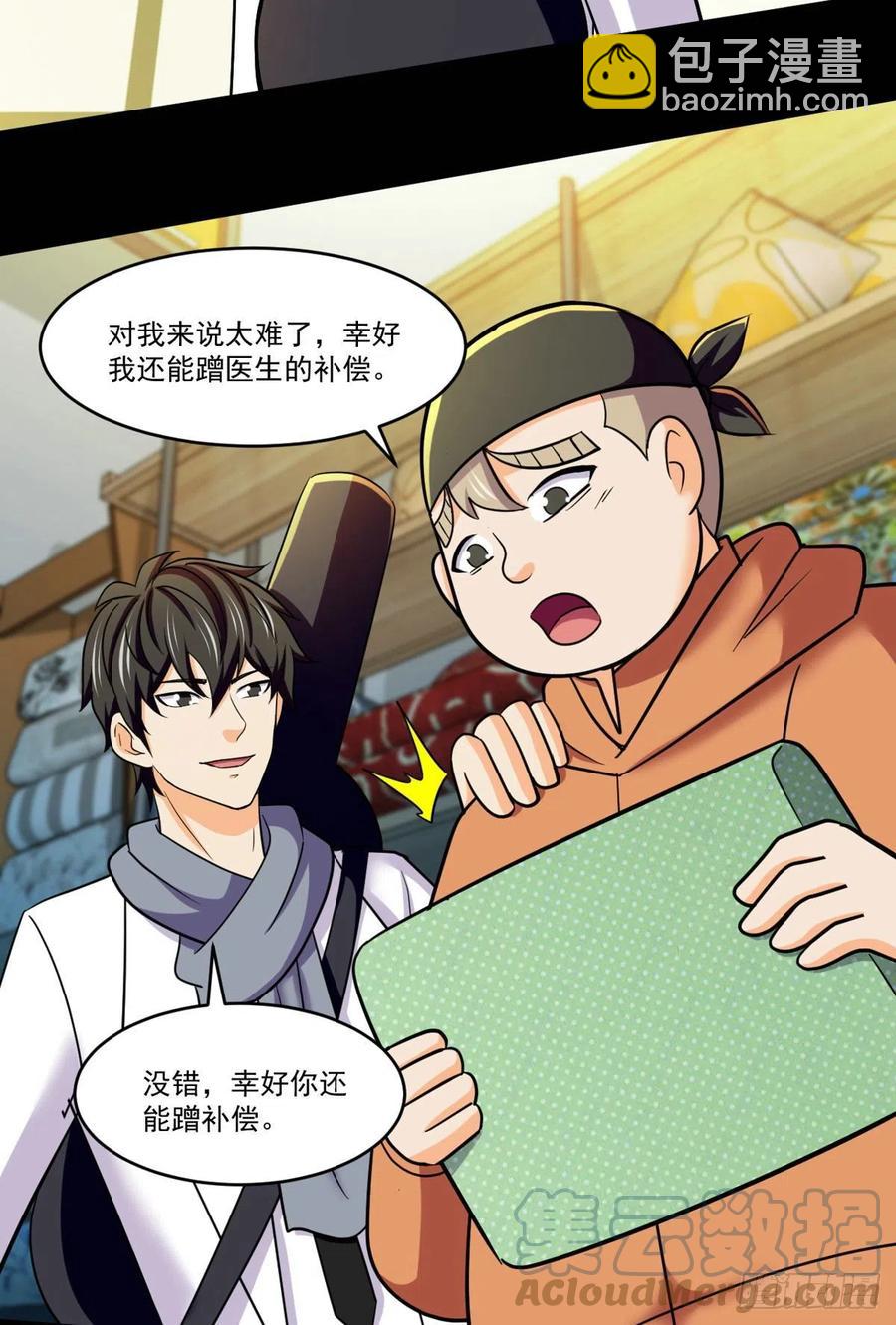 76 白雪皑皑-第77话
