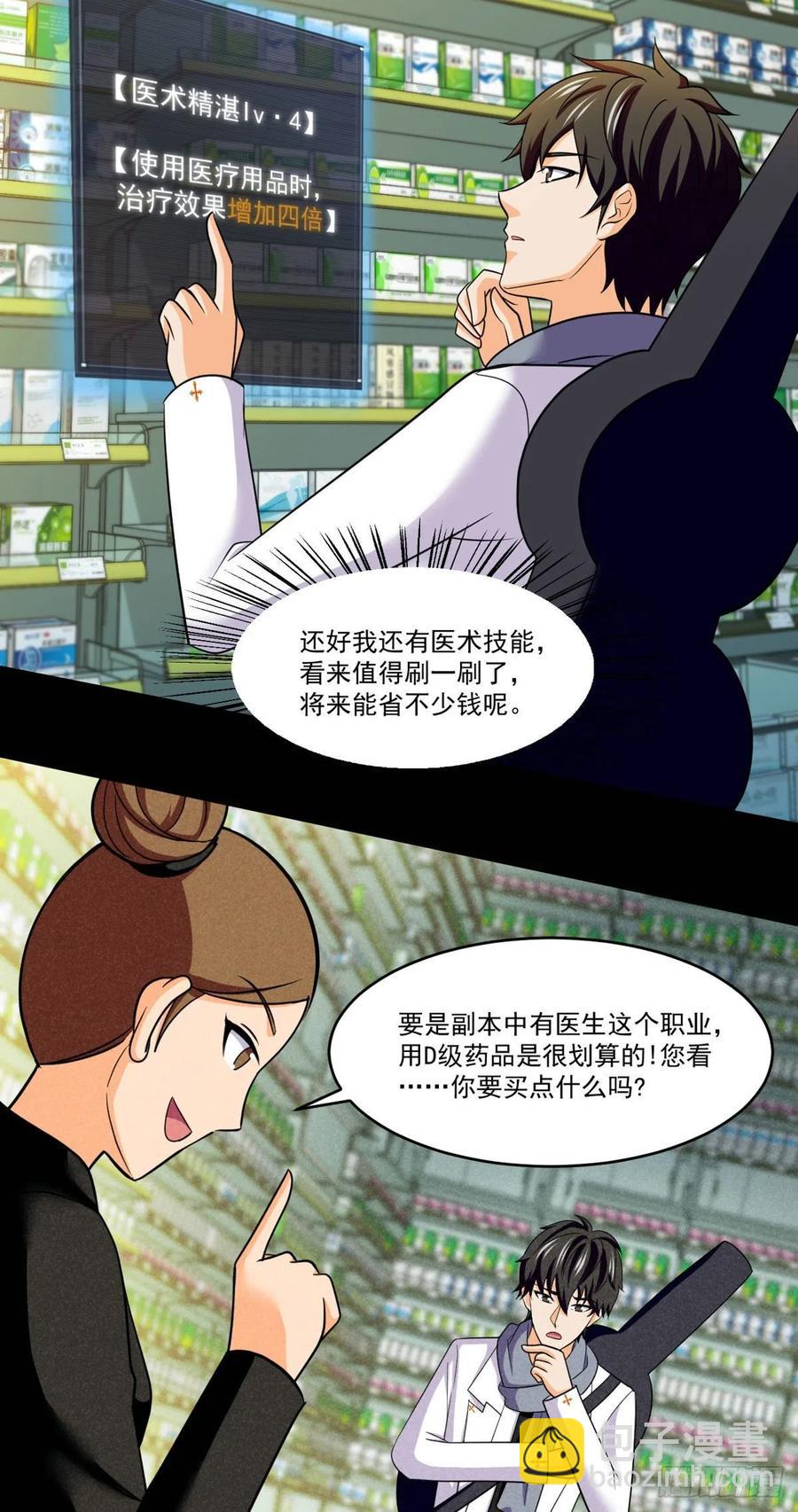 76 白雪皑皑-第77话