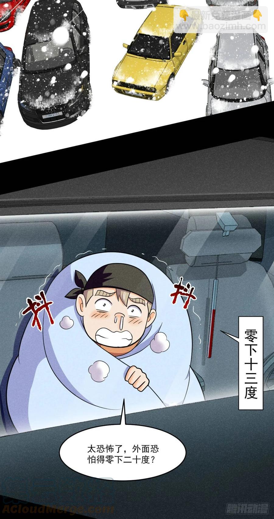 76 白雪皑皑-第77话