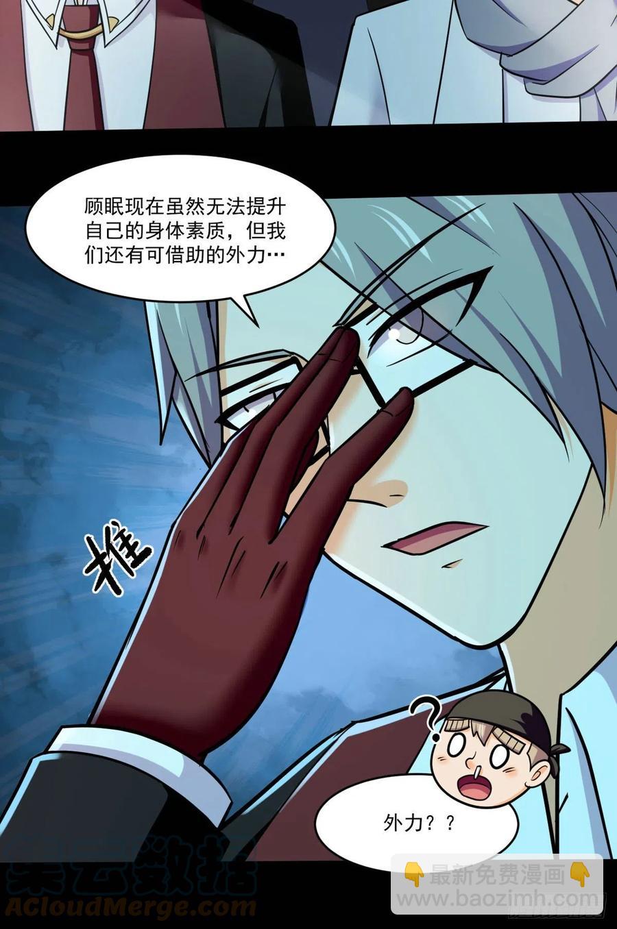 76 白雪皑皑-第77话