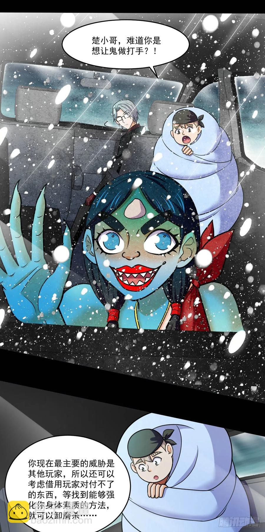 76 白雪皑皑-第77话