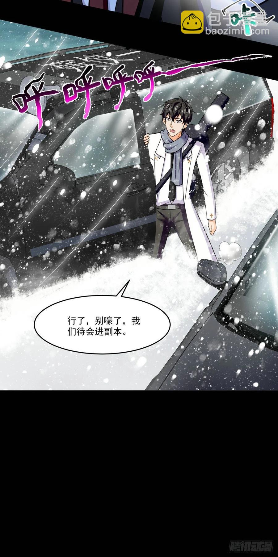 76 白雪皑皑-第77话