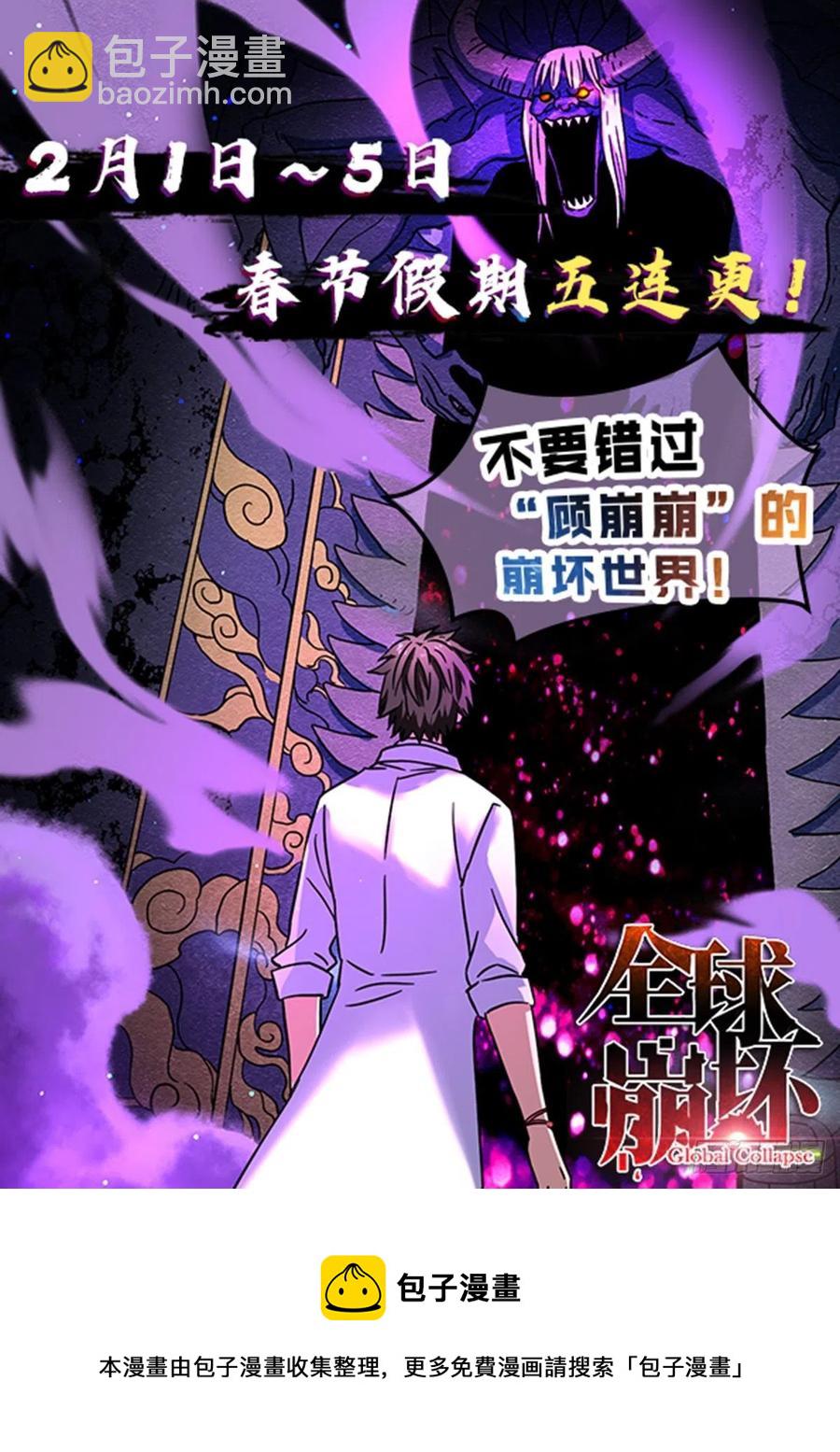 76 白雪皑皑-第77话