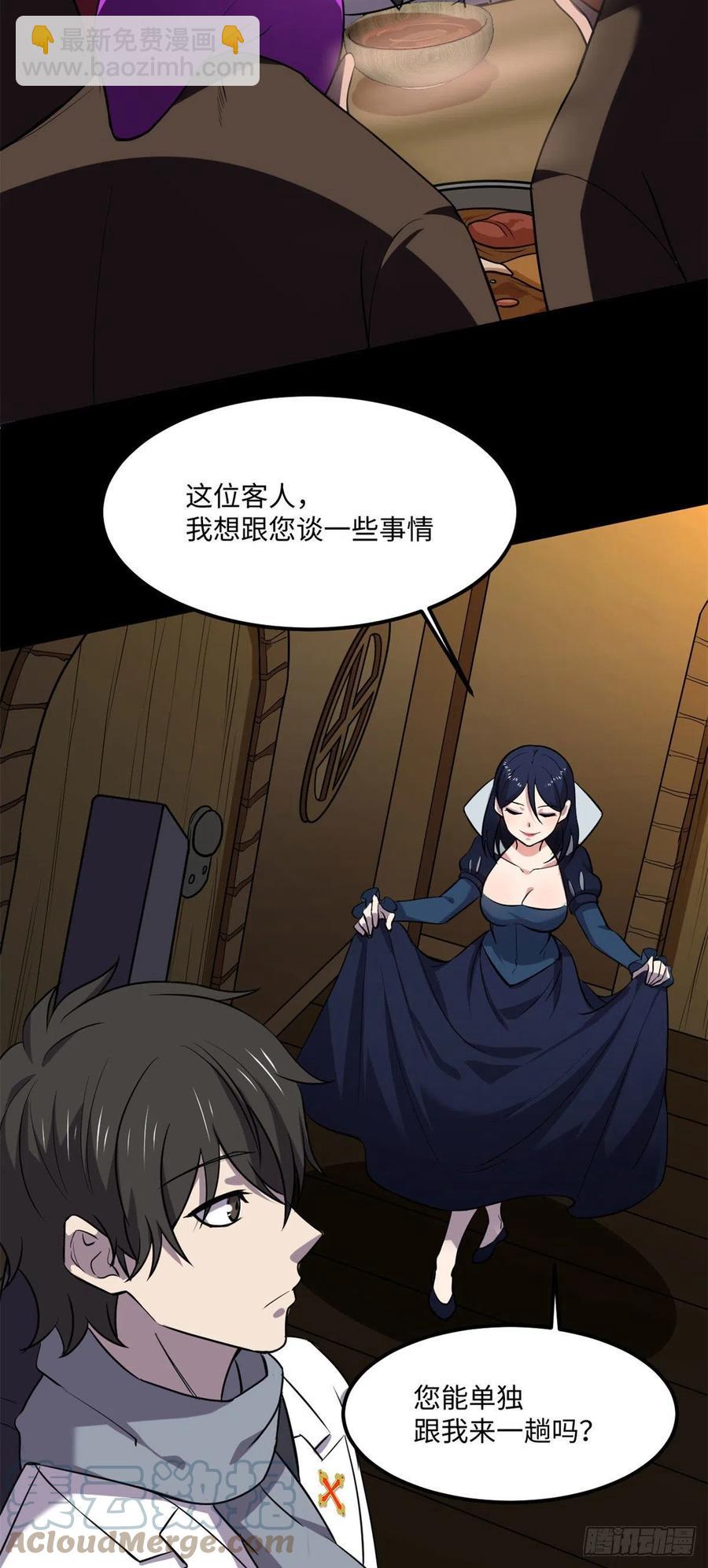 78 吃个苹果吧-第79话