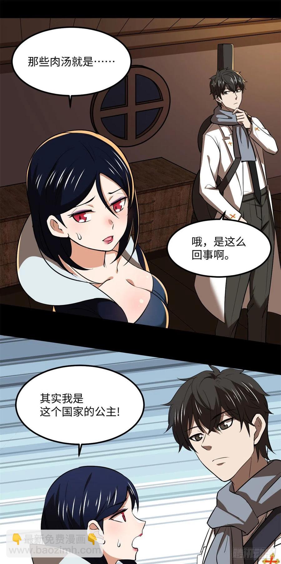 78 吃个苹果吧-第79话