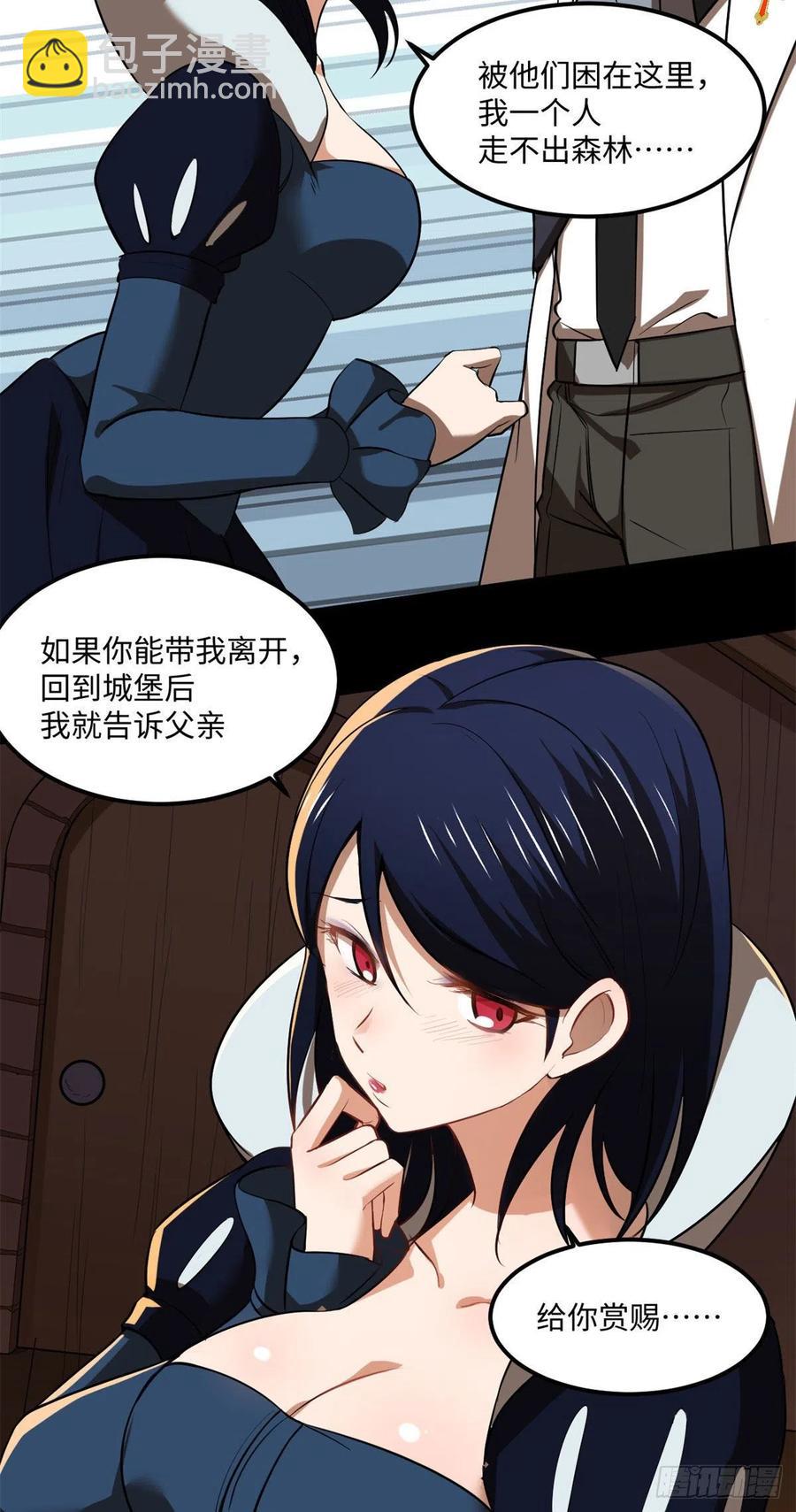 78 吃个苹果吧-第79话