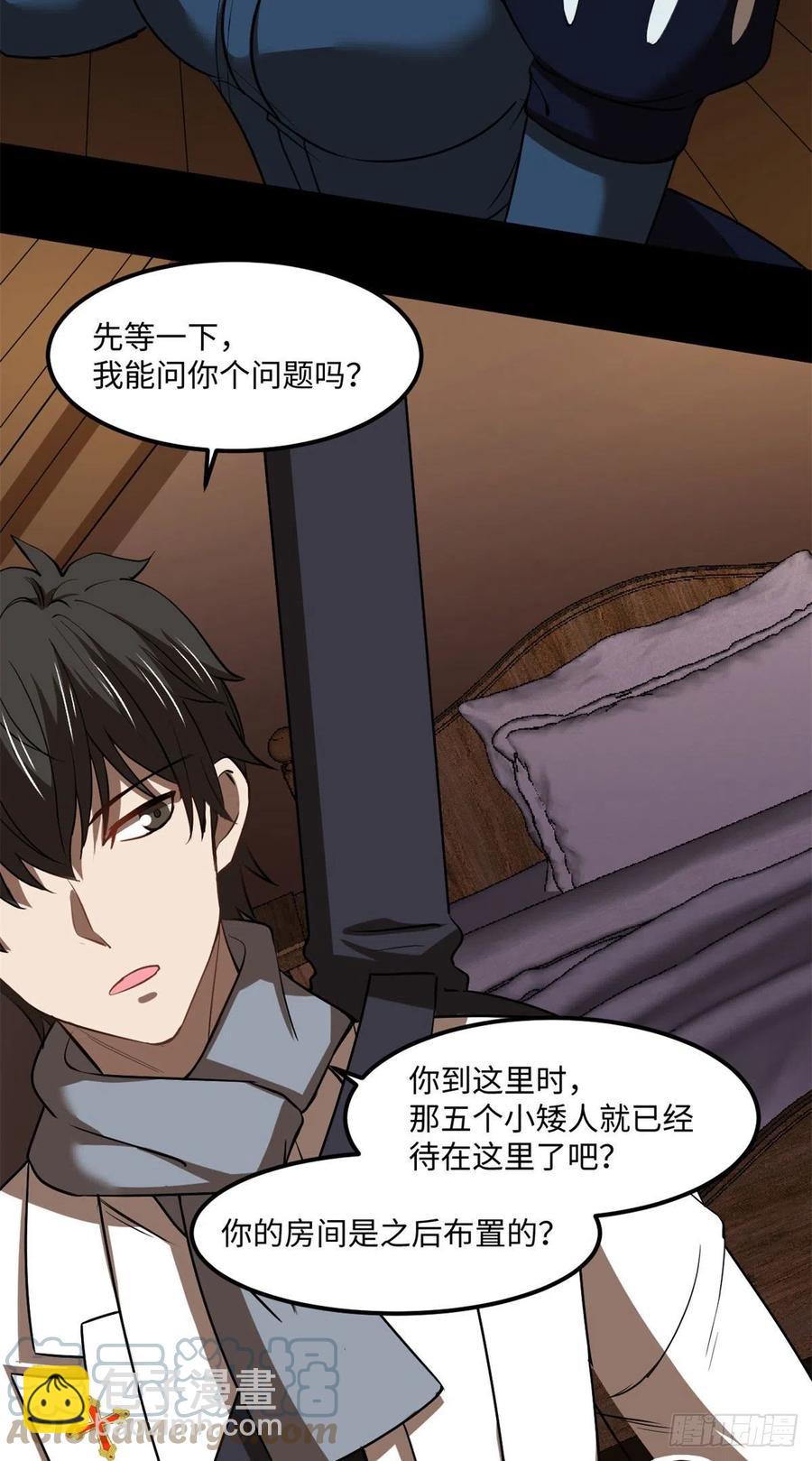 78 吃个苹果吧-第79话
