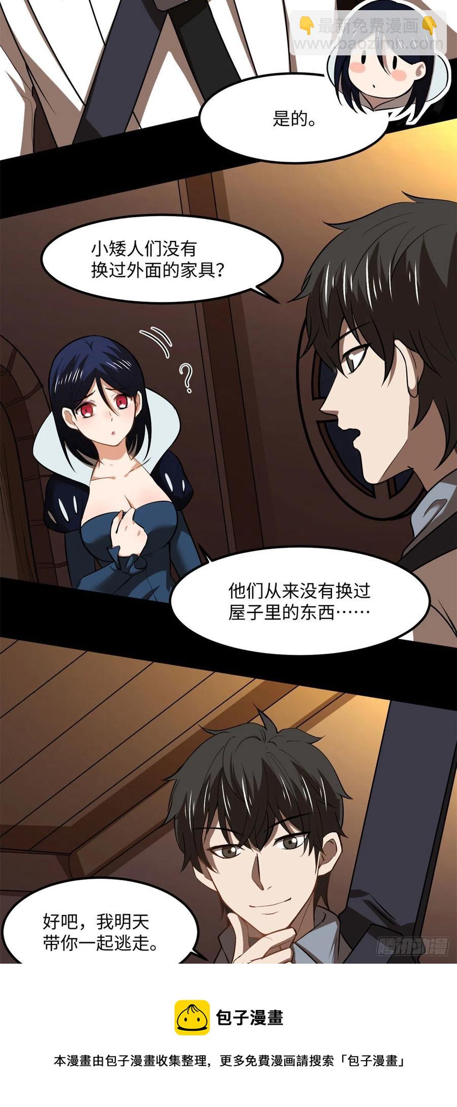 78 吃个苹果吧-第79话