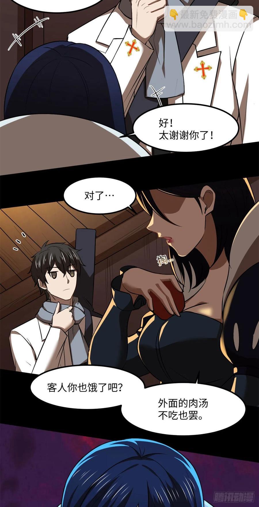 78 吃个苹果吧-第79话