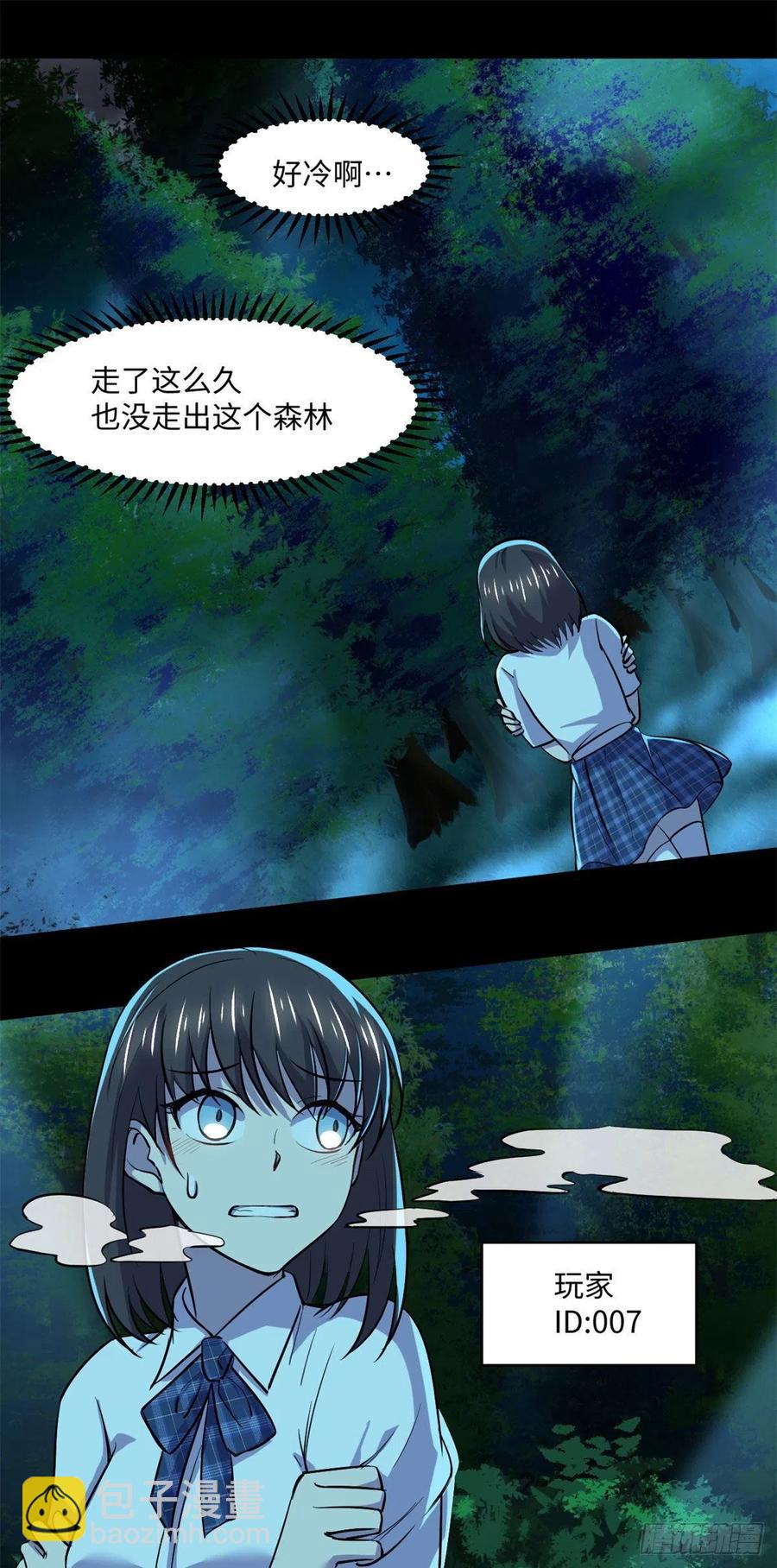 78 吃个苹果吧-第79话