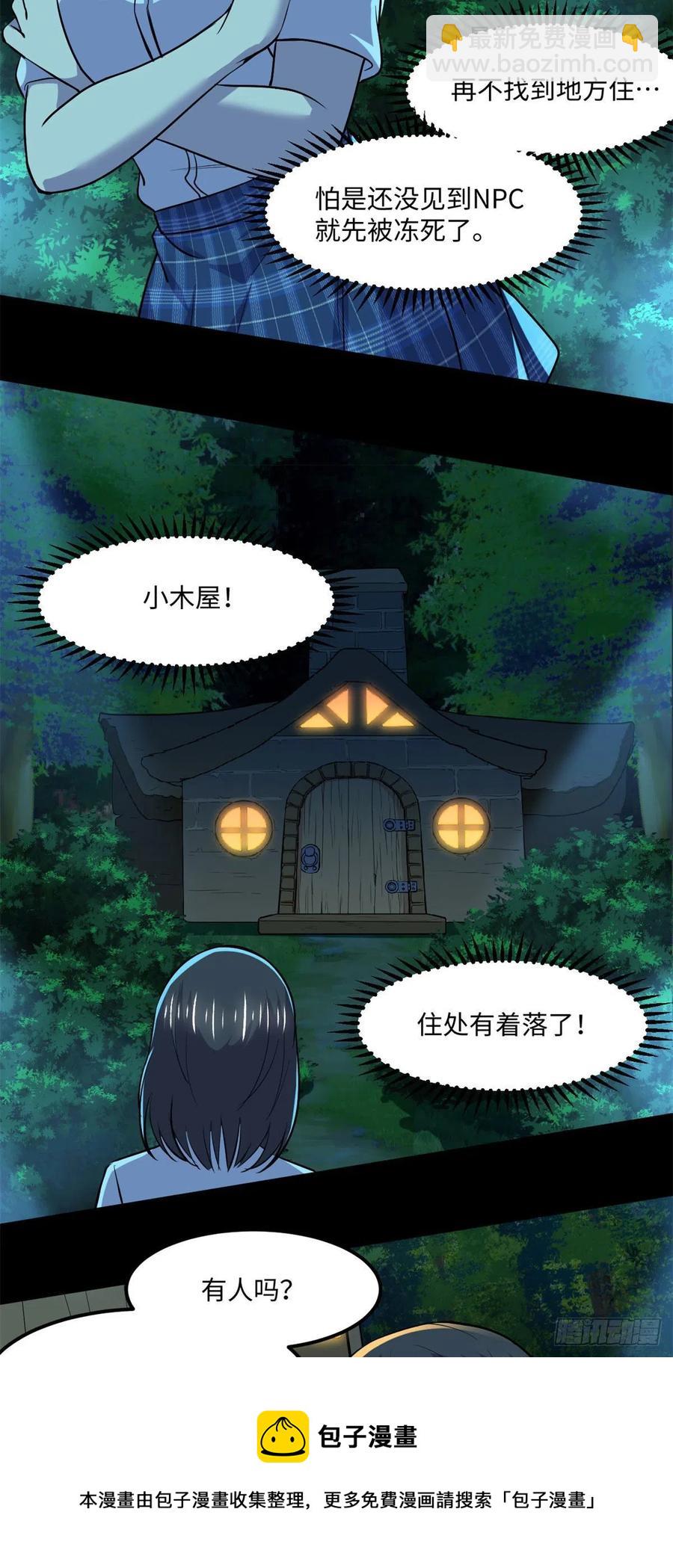 78 吃个苹果吧-第79话