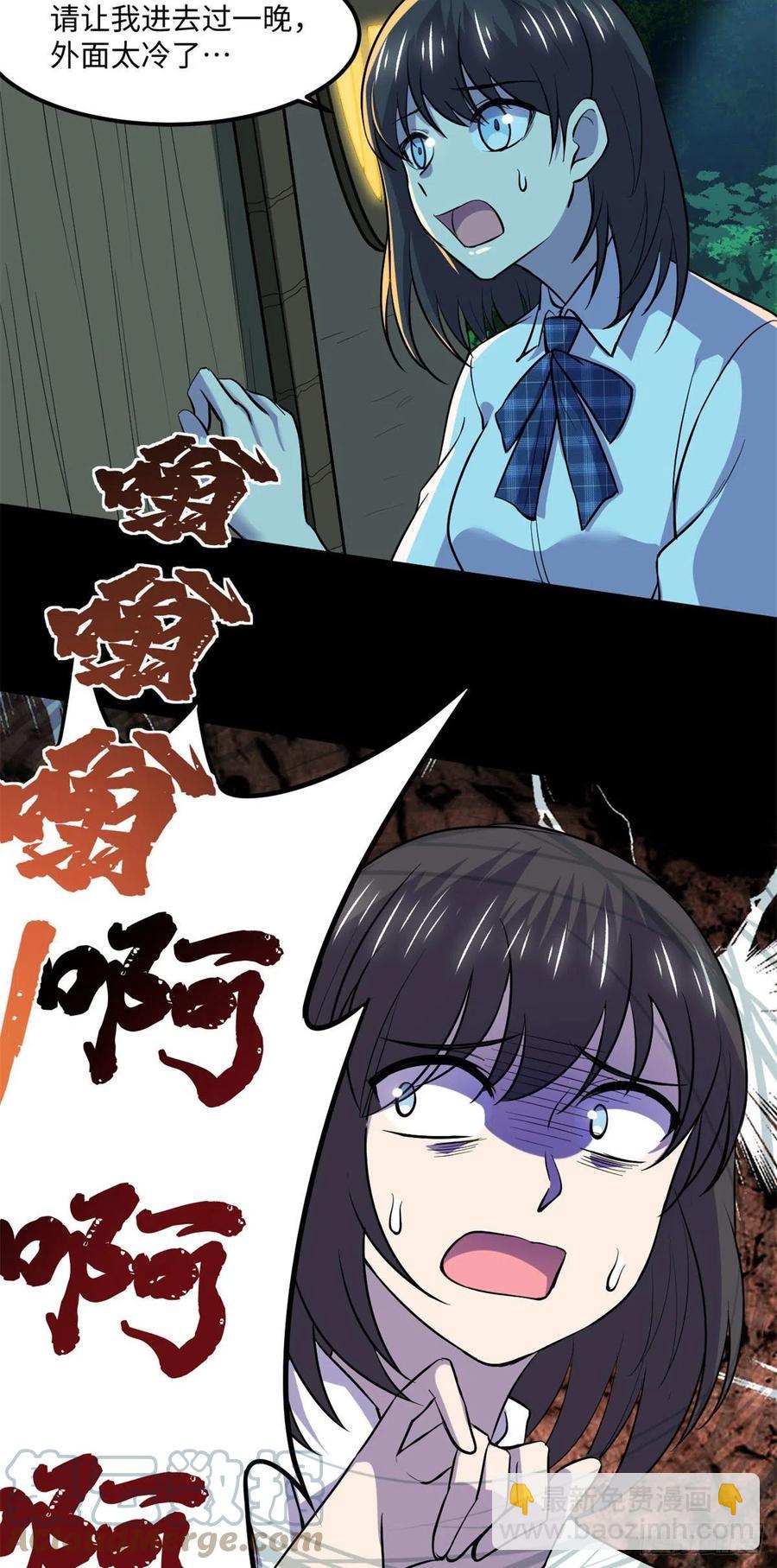 78 吃个苹果吧-第79话
