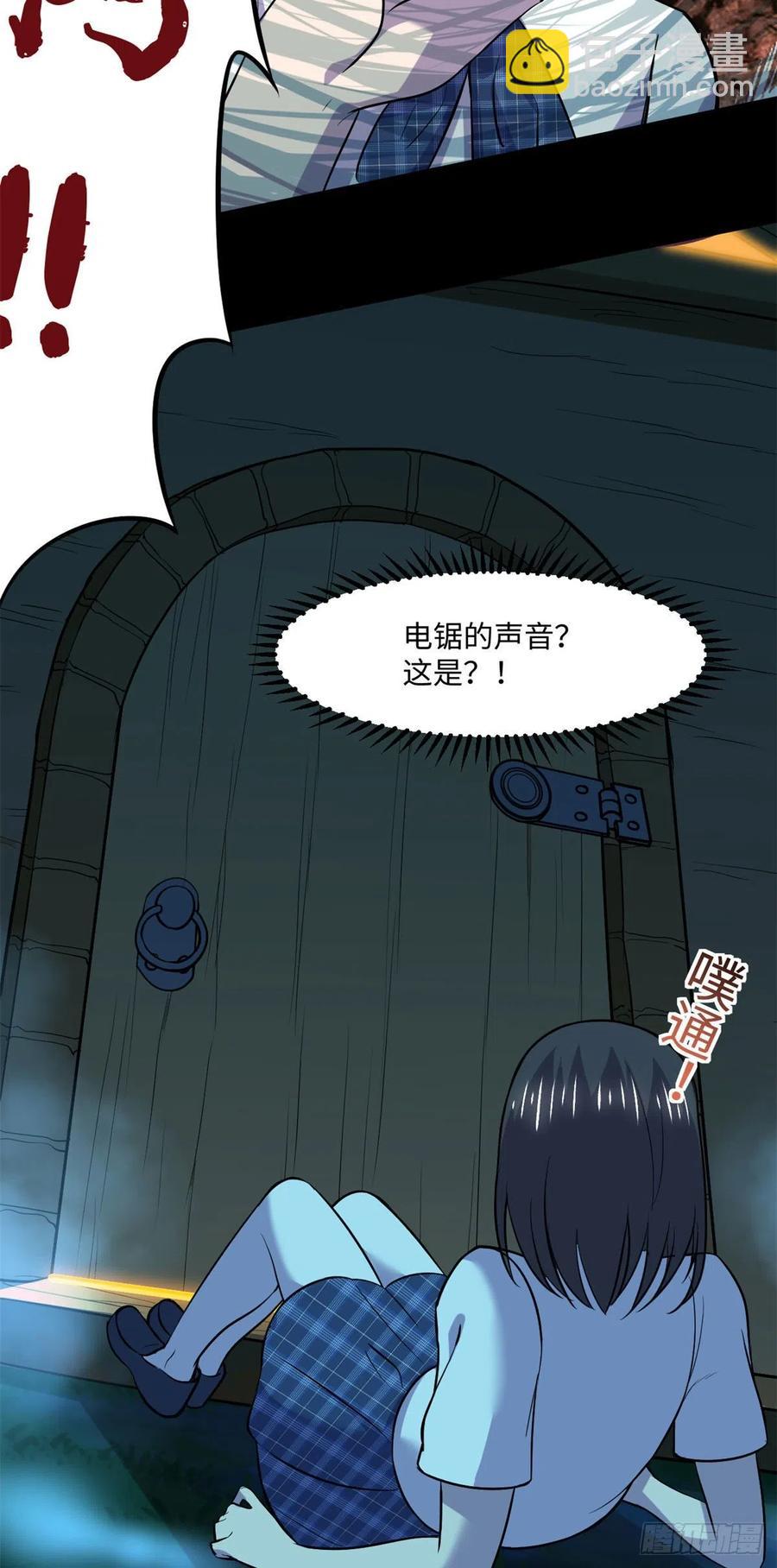 78 吃个苹果吧-第79话