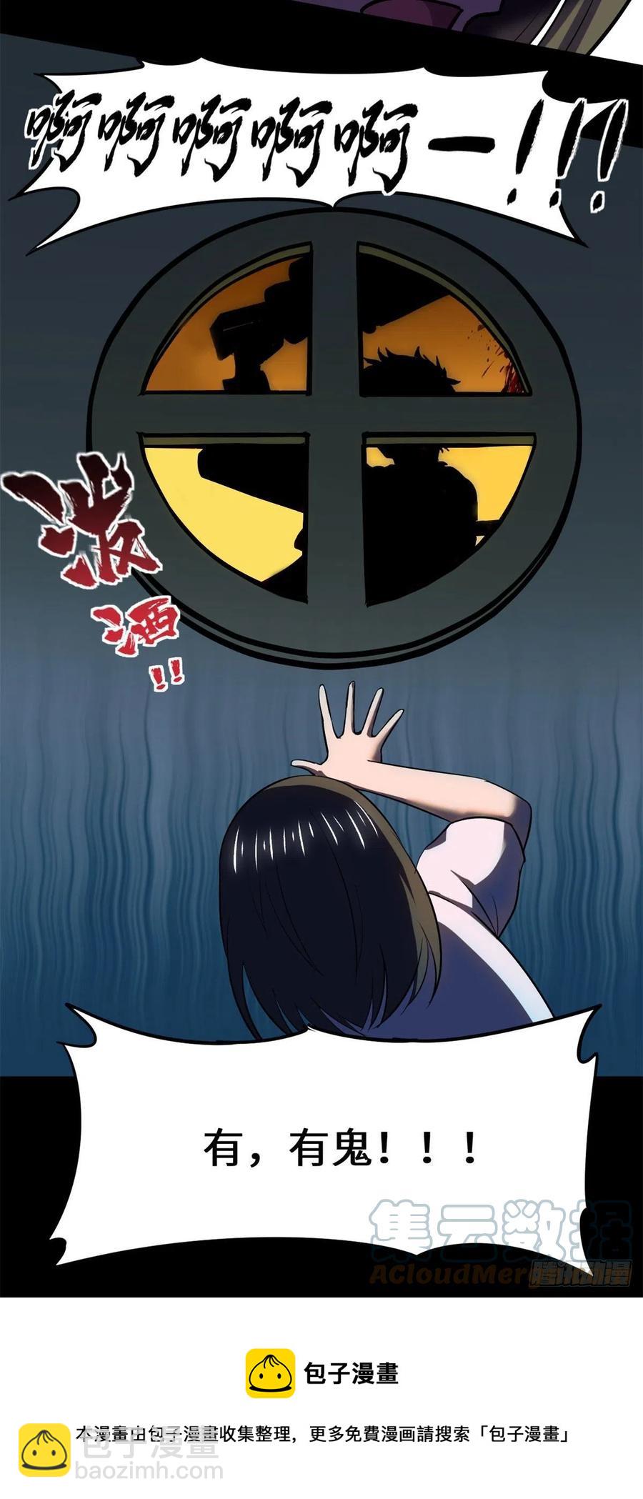 78 吃个苹果吧-第79话