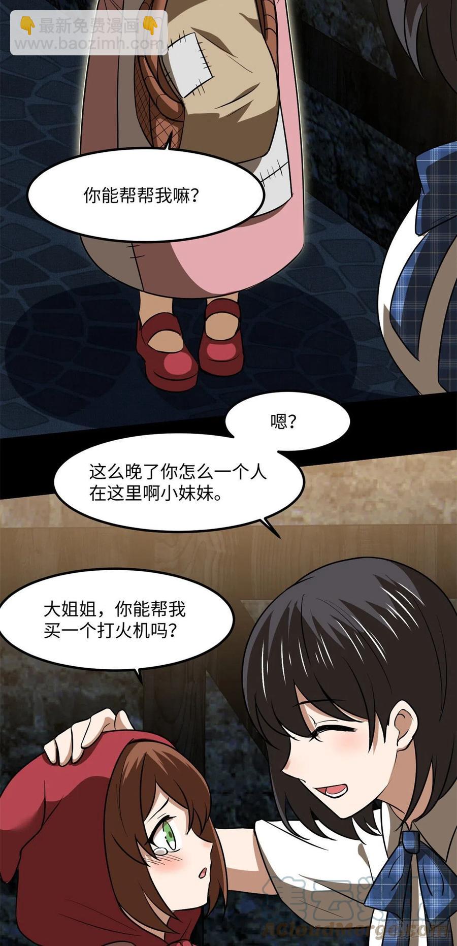 78 吃个苹果吧-第79话