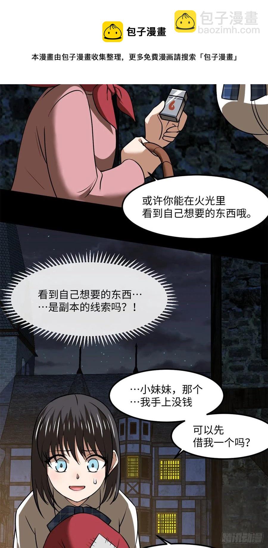 78 吃个苹果吧-第79话