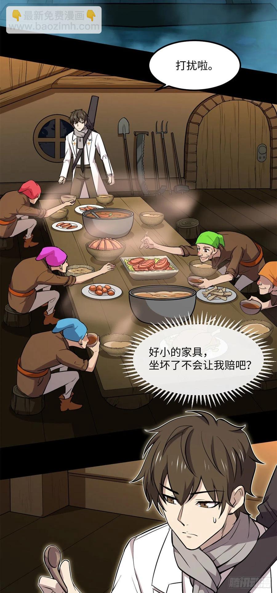 78 吃个苹果吧-第79话