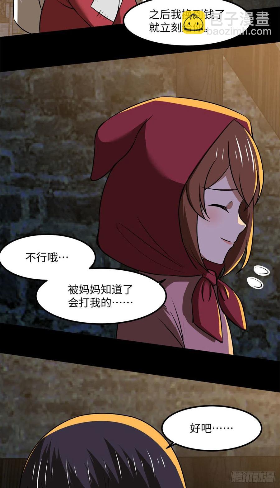 78 吃个苹果吧-第79话