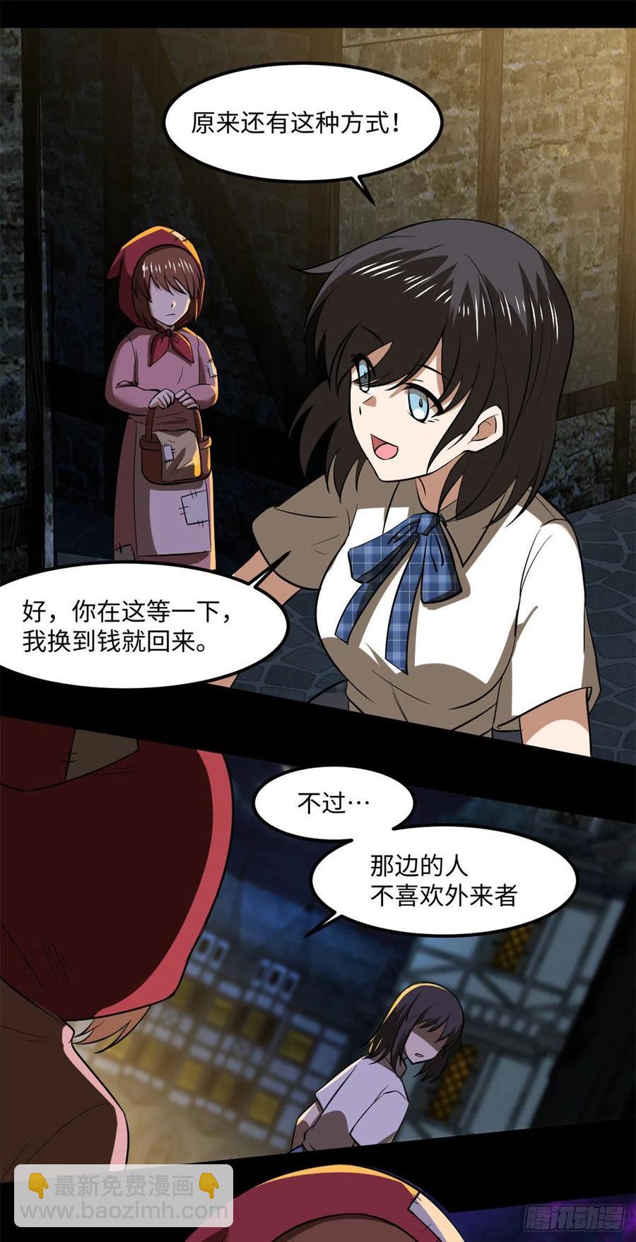 78 吃个苹果吧-第79话