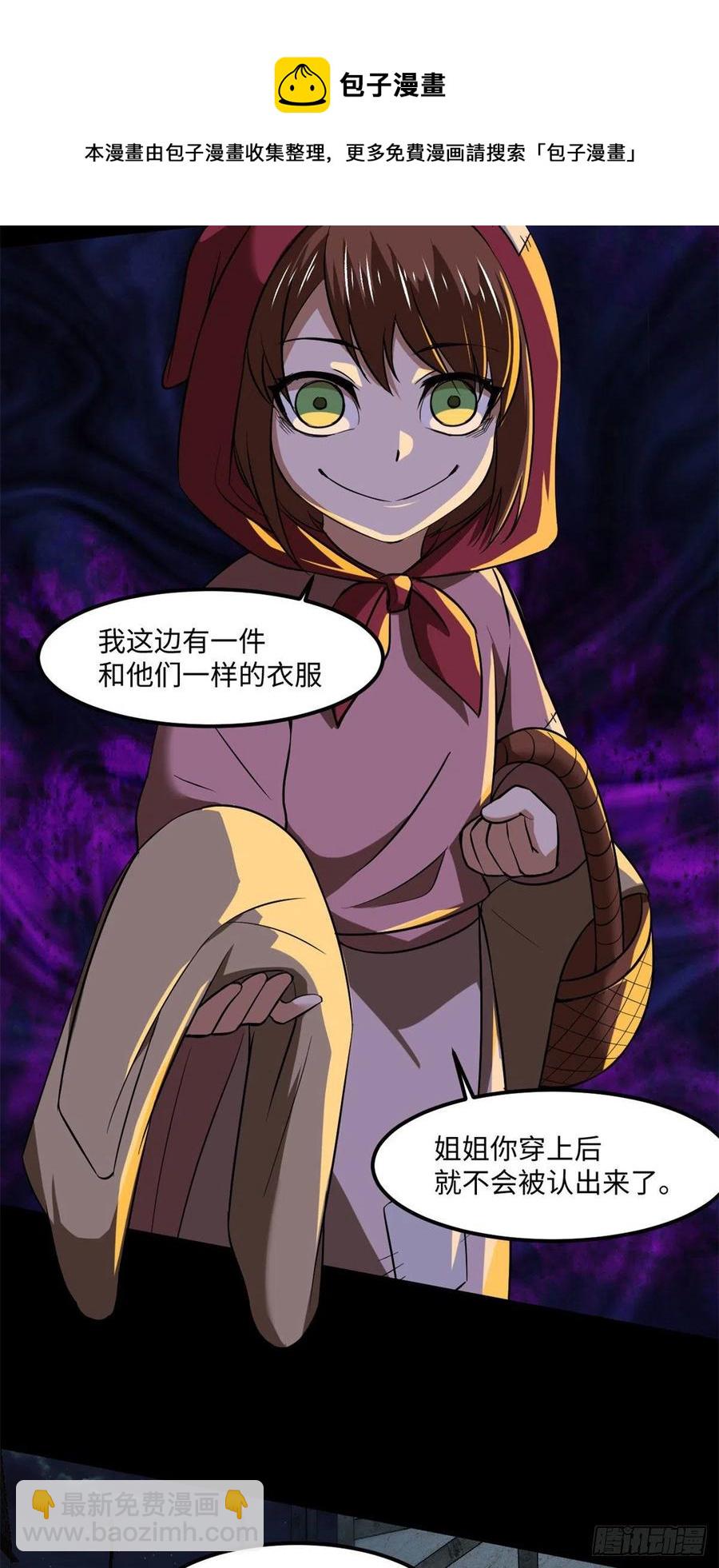 78 吃个苹果吧-第79话