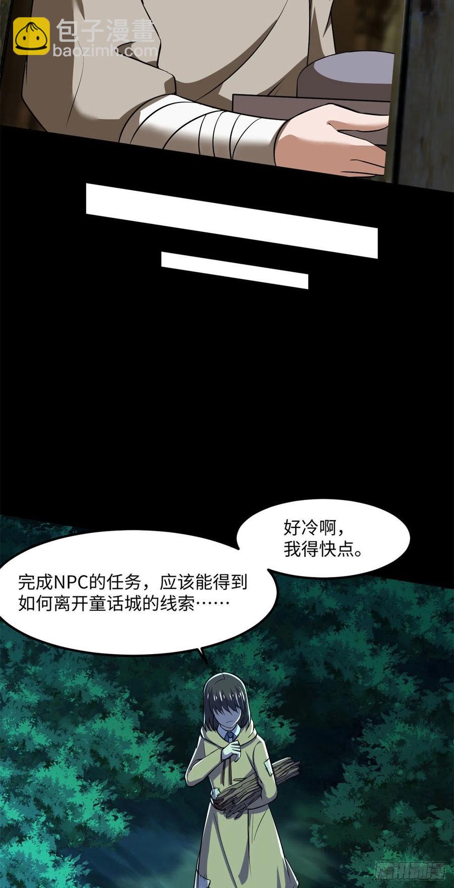 78 吃个苹果吧-第79话