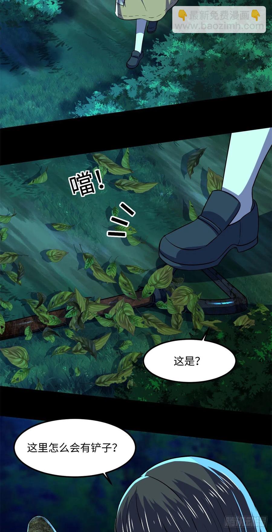 78 吃个苹果吧-第79话