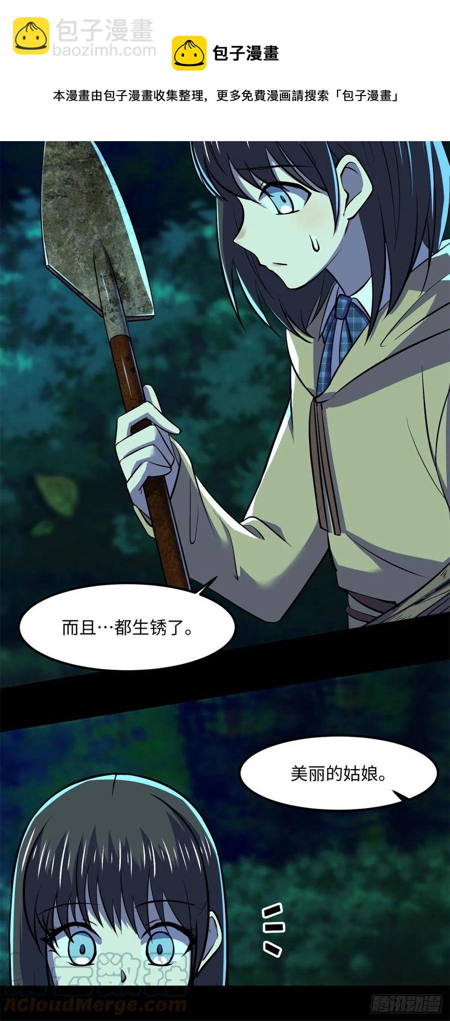78 吃个苹果吧-第79话