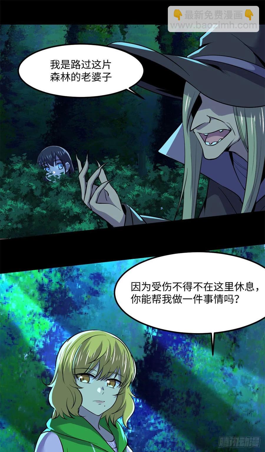 78 吃个苹果吧-第79话