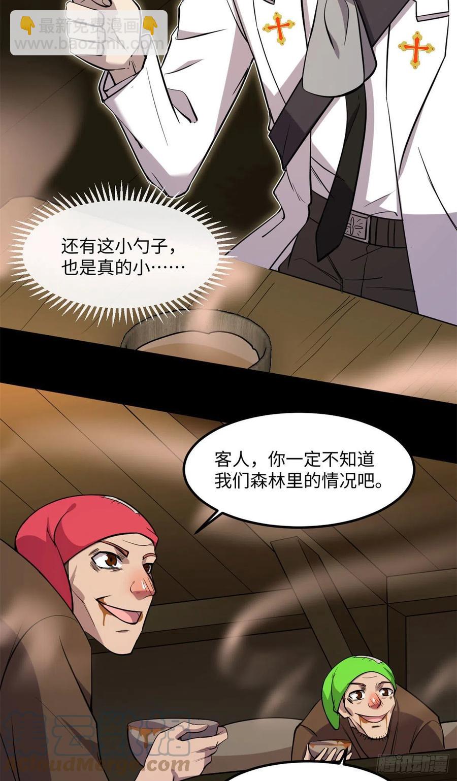 78 吃个苹果吧-第79话