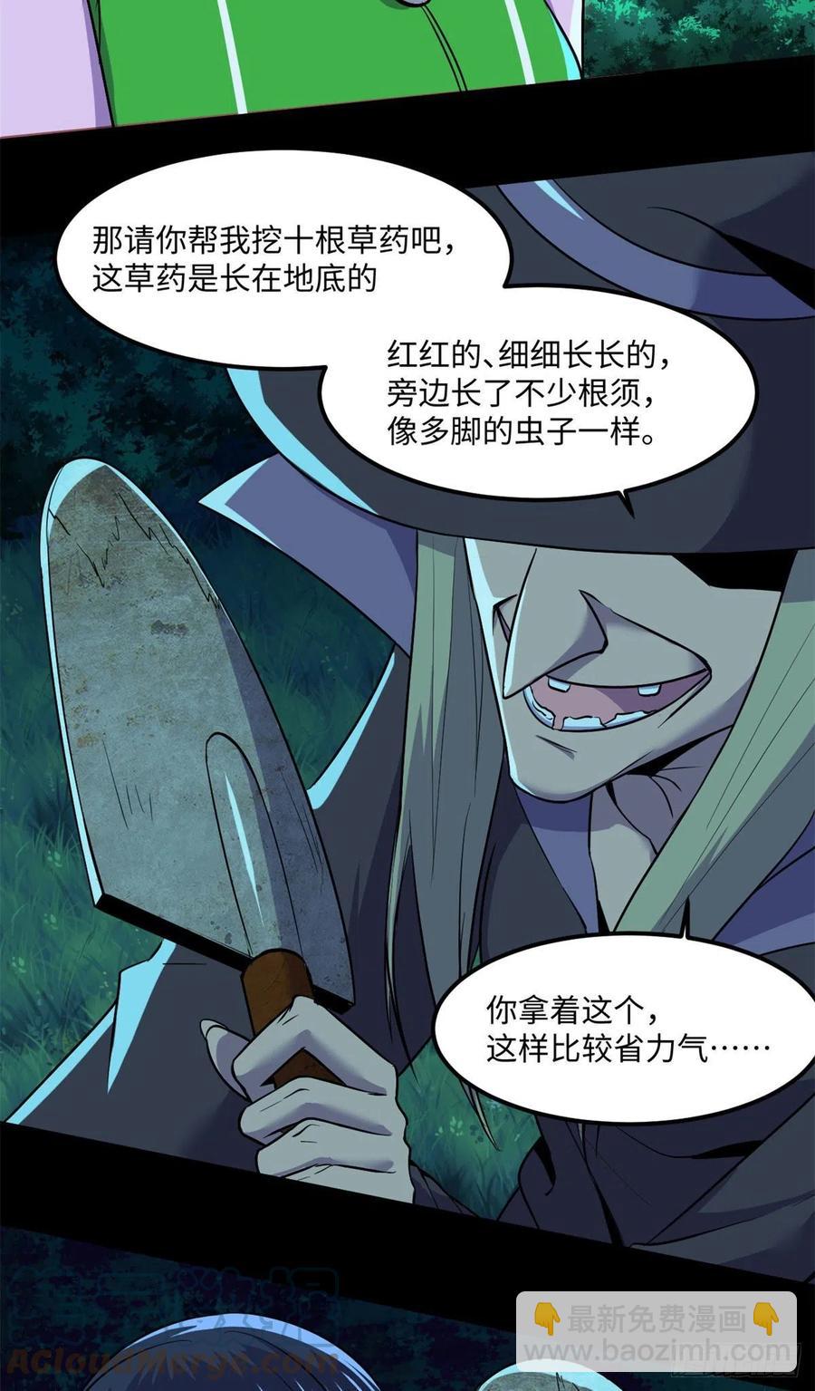 78 吃个苹果吧-第79话