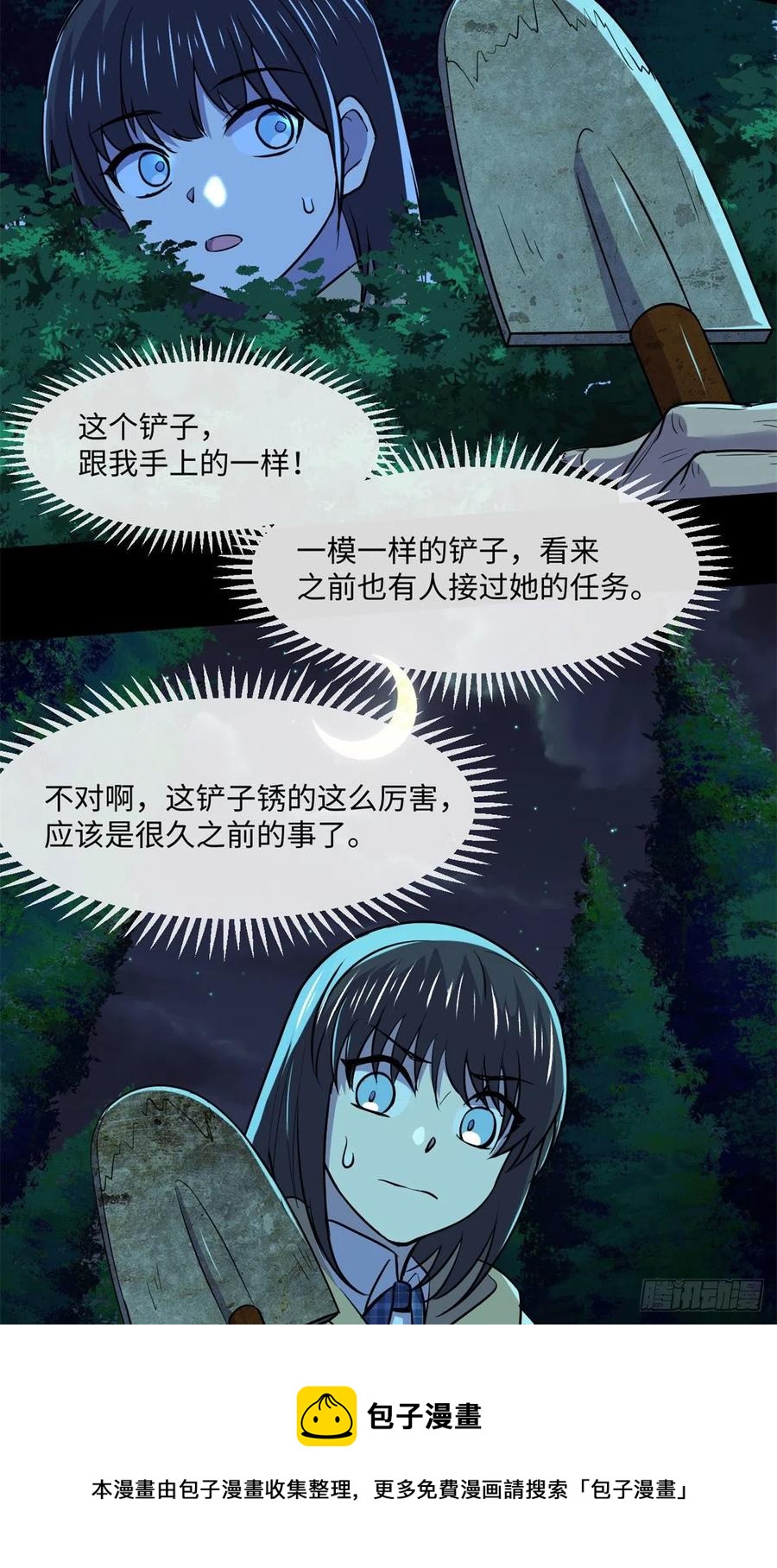 78 吃个苹果吧-第79话