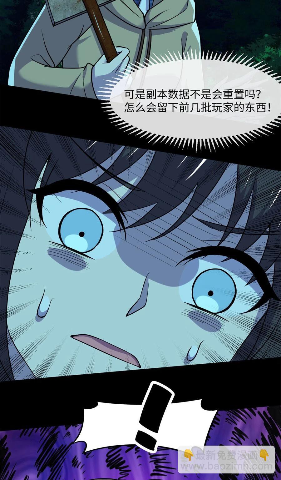 78 吃个苹果吧-第79话