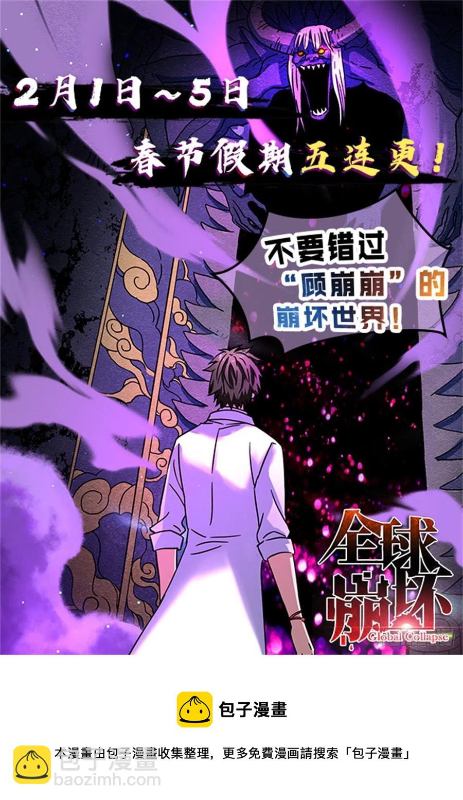 78 吃个苹果吧-第79话