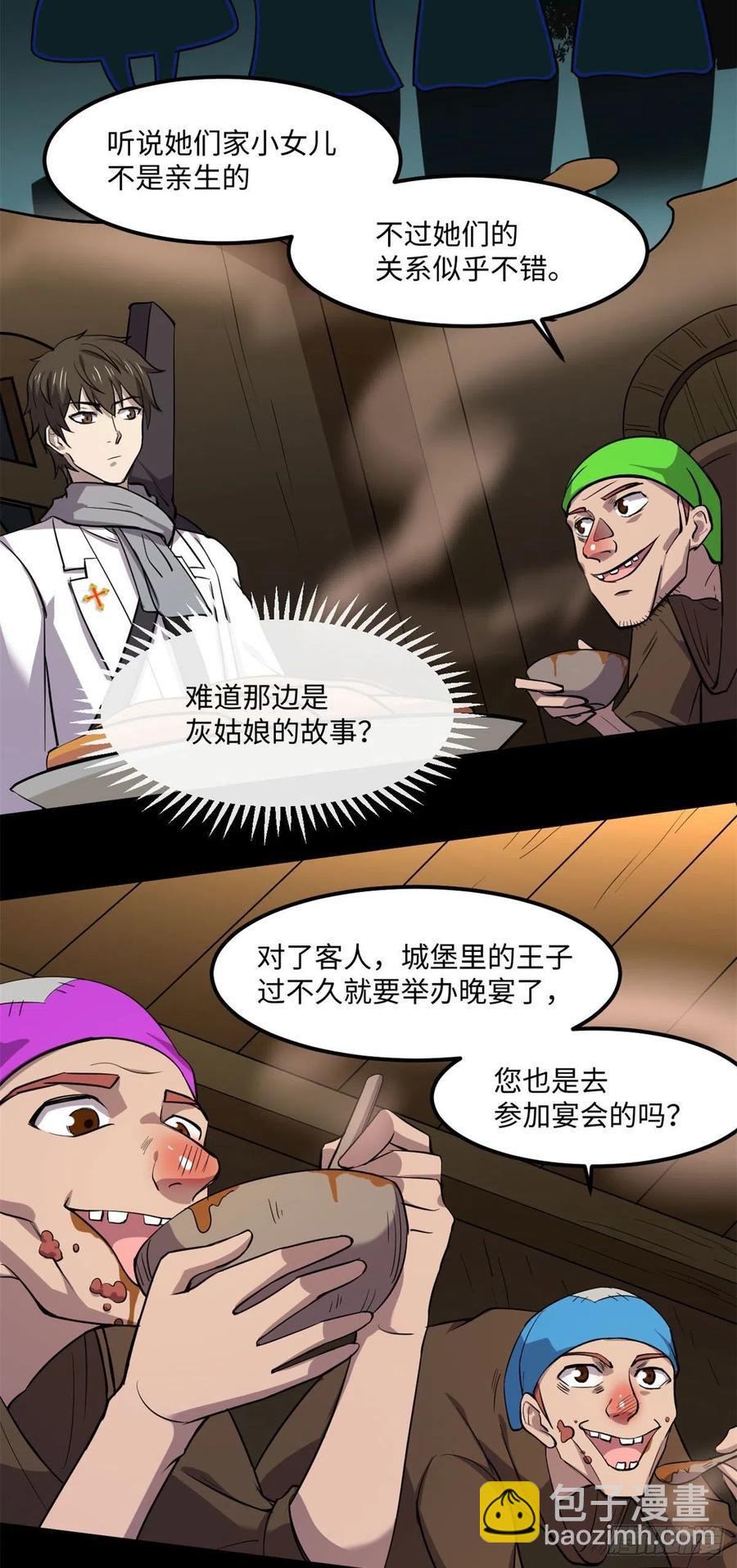 78 吃个苹果吧-第79话
