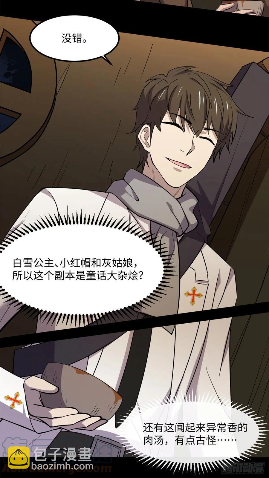 78 吃个苹果吧-第79话