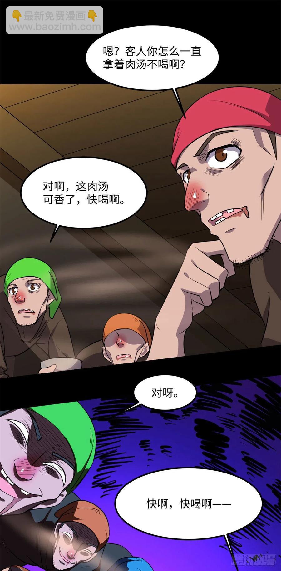 78 吃个苹果吧-第79话