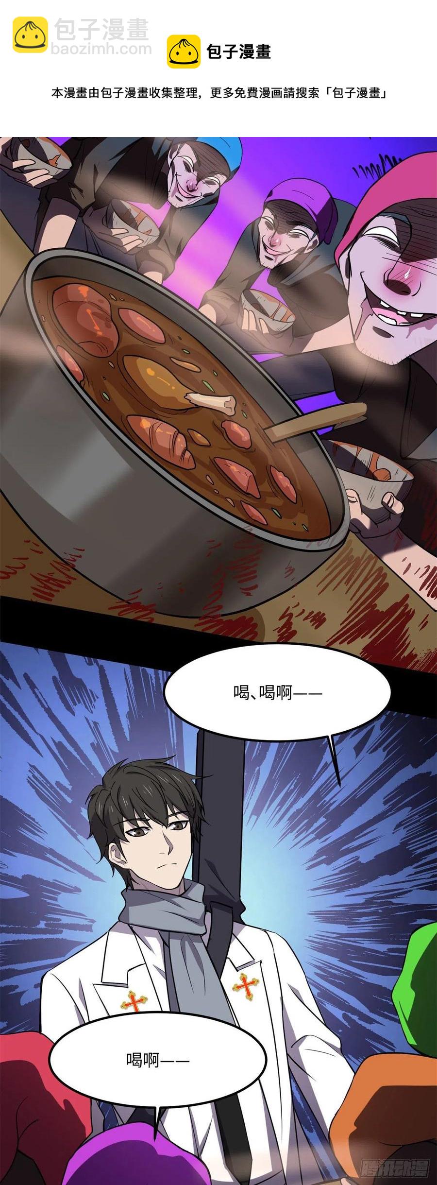 78 吃个苹果吧-第79话