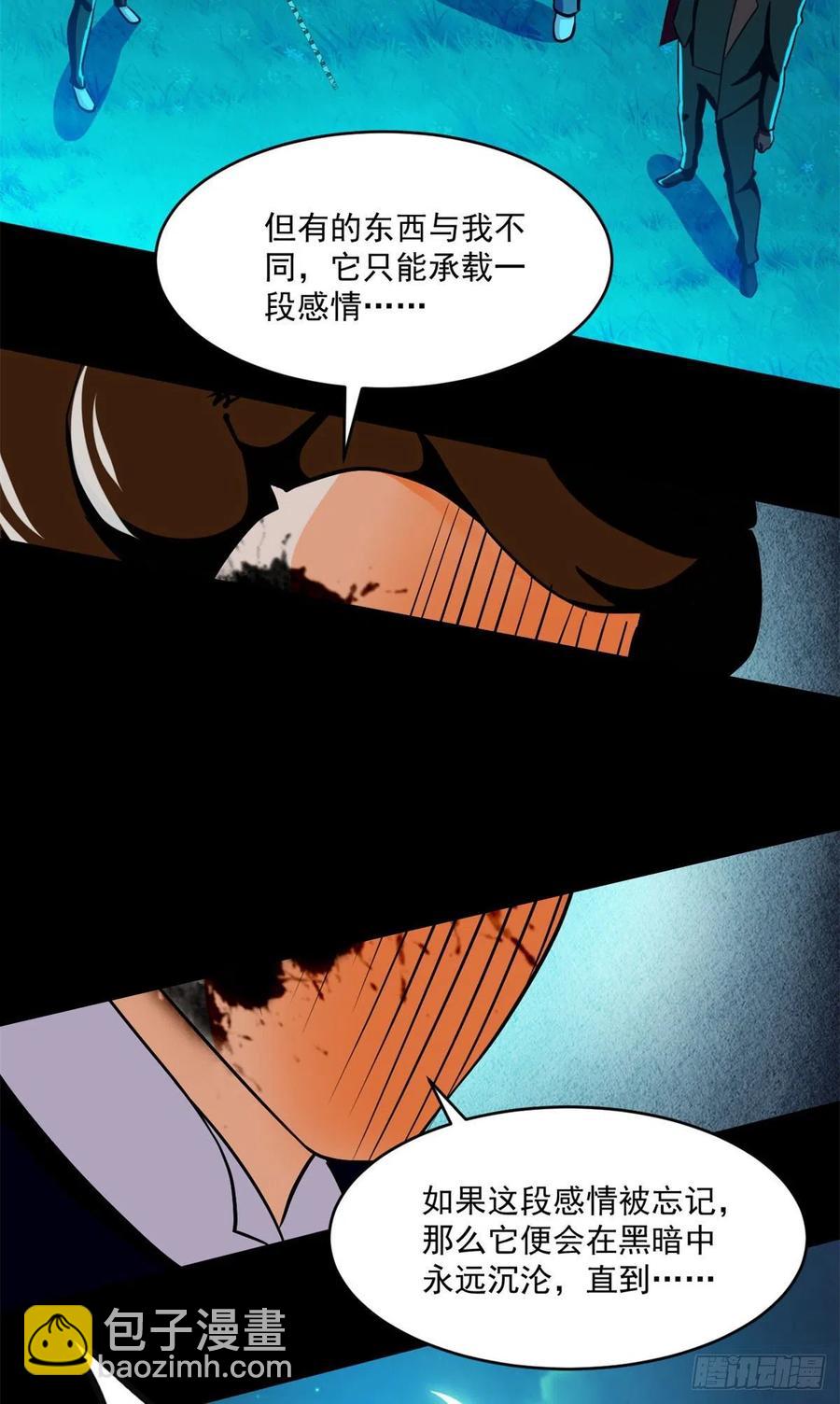 80 安屠生-第81话