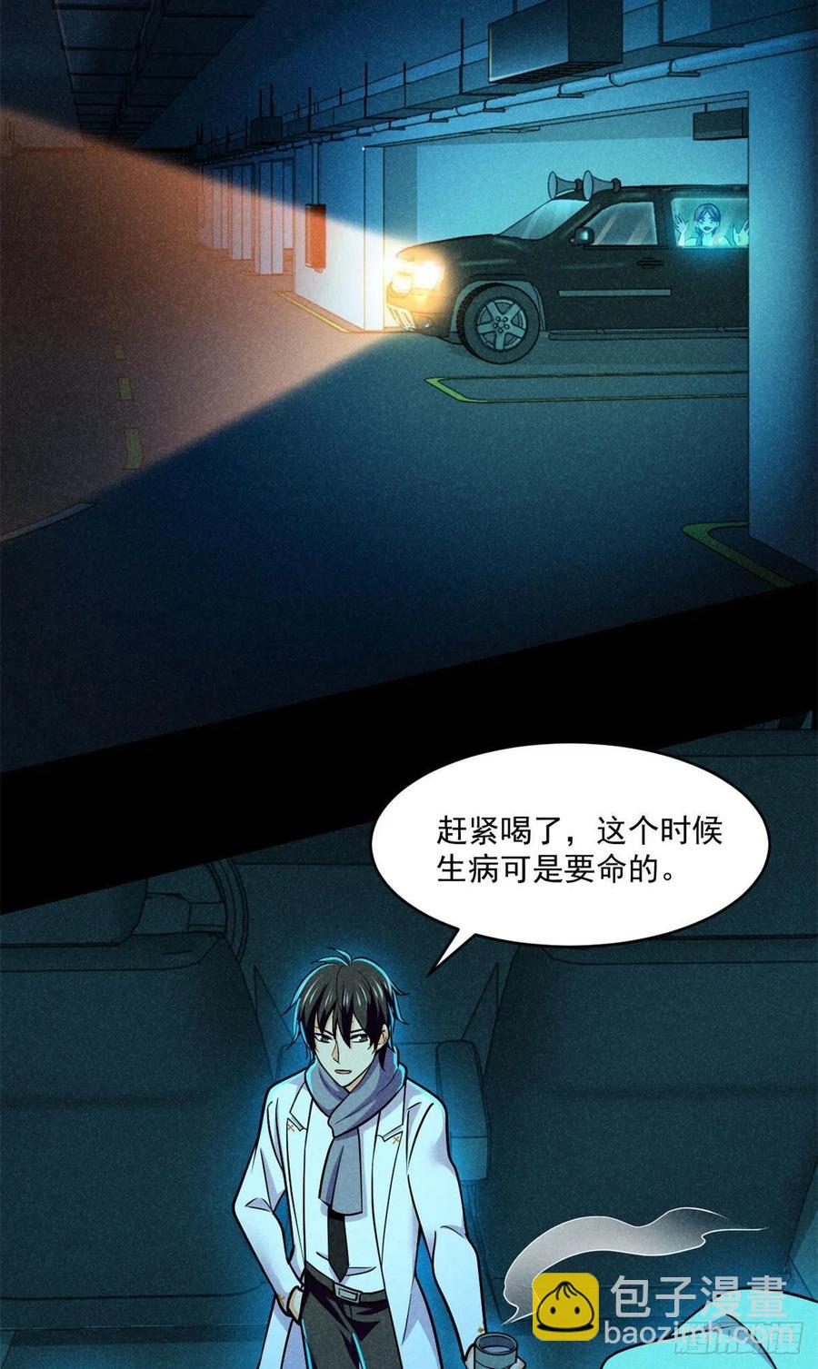 80 安屠生-第81话