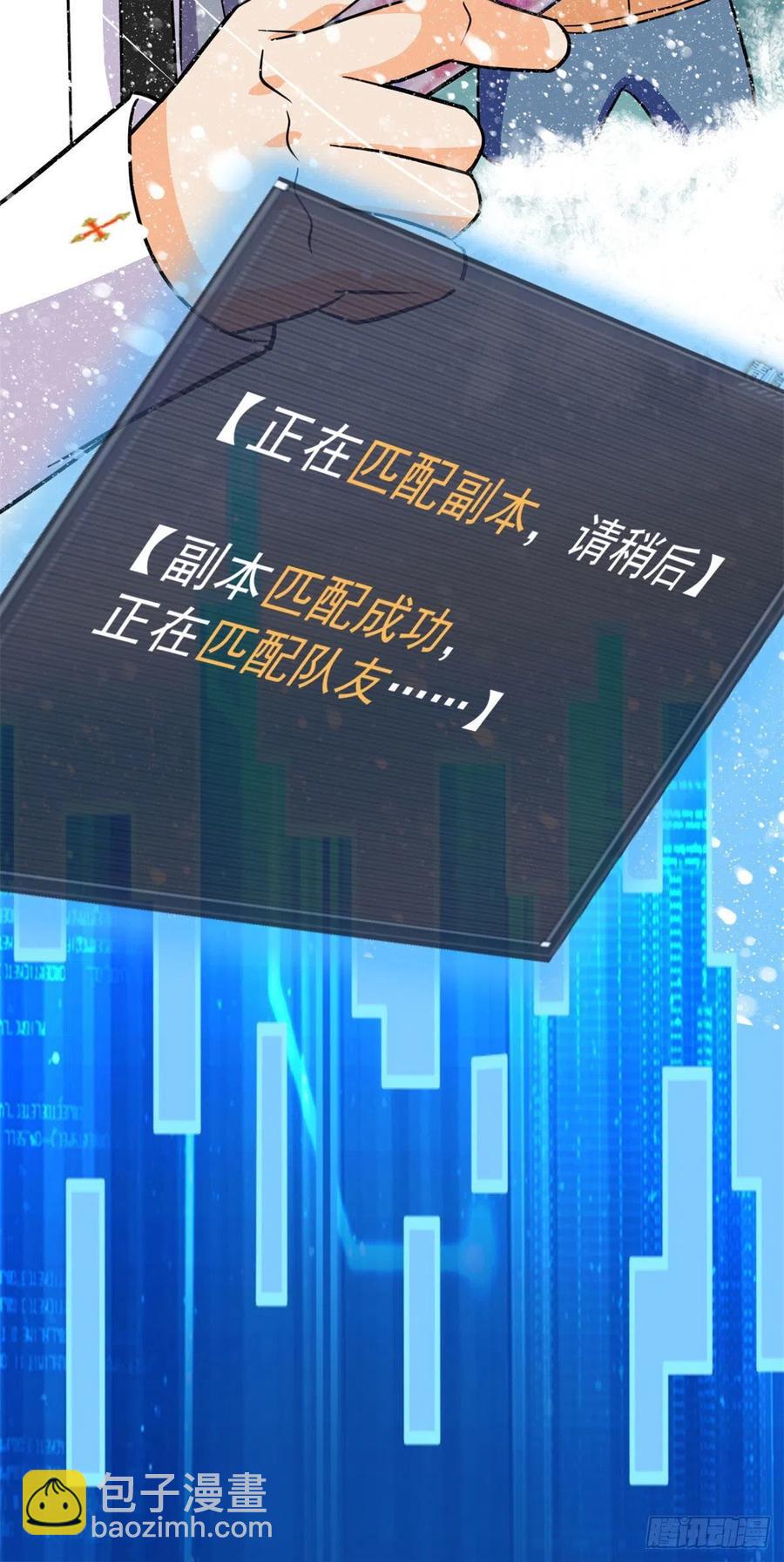 80 安屠生-第81话