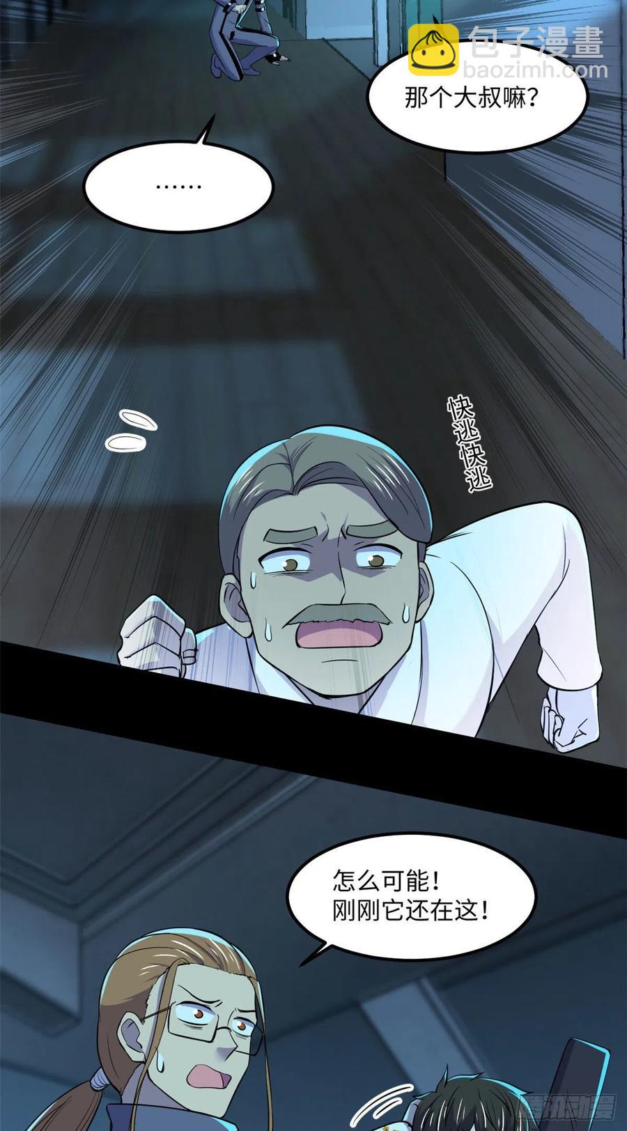 82 暗藏杀机-第83话