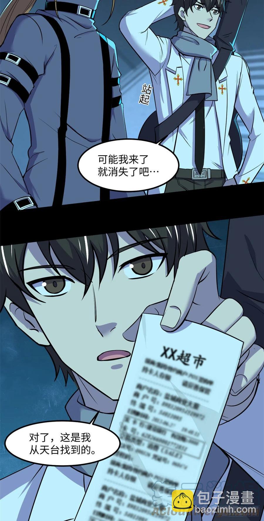 82 暗藏杀机-第83话
