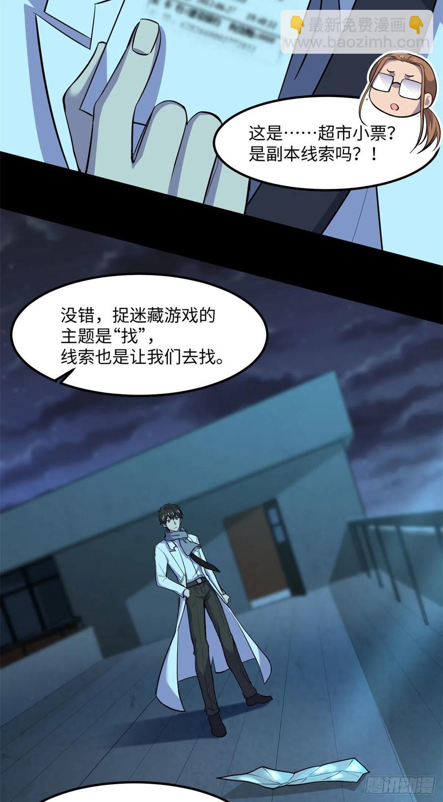 82 暗藏杀机-第83话