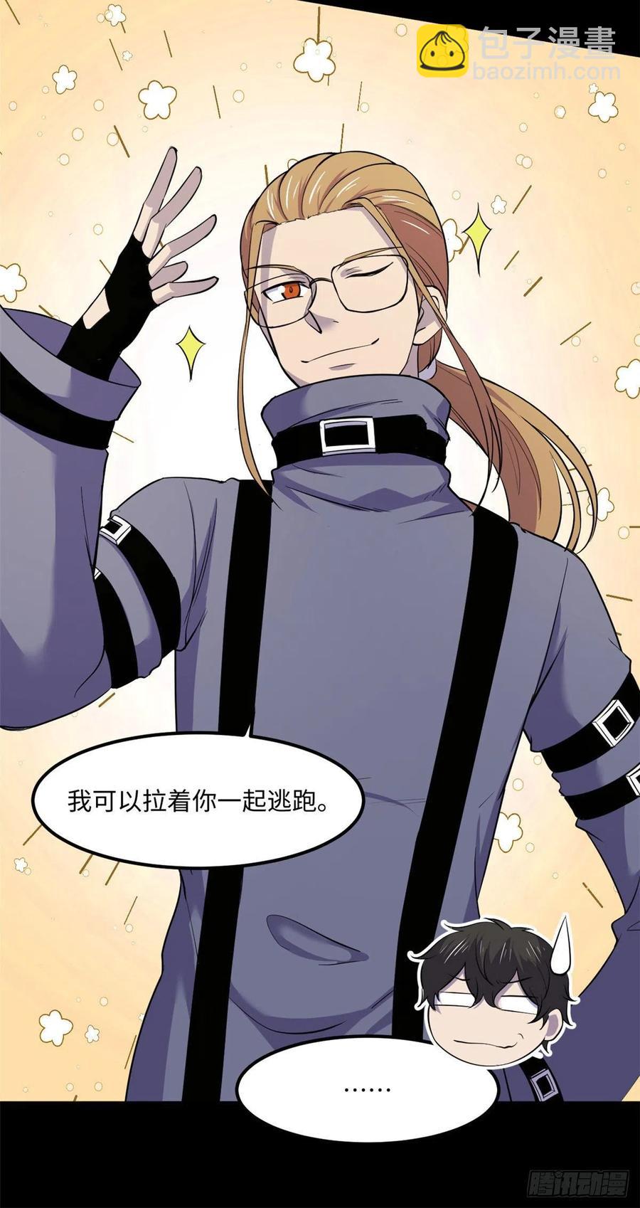 82 暗藏杀机-第83话