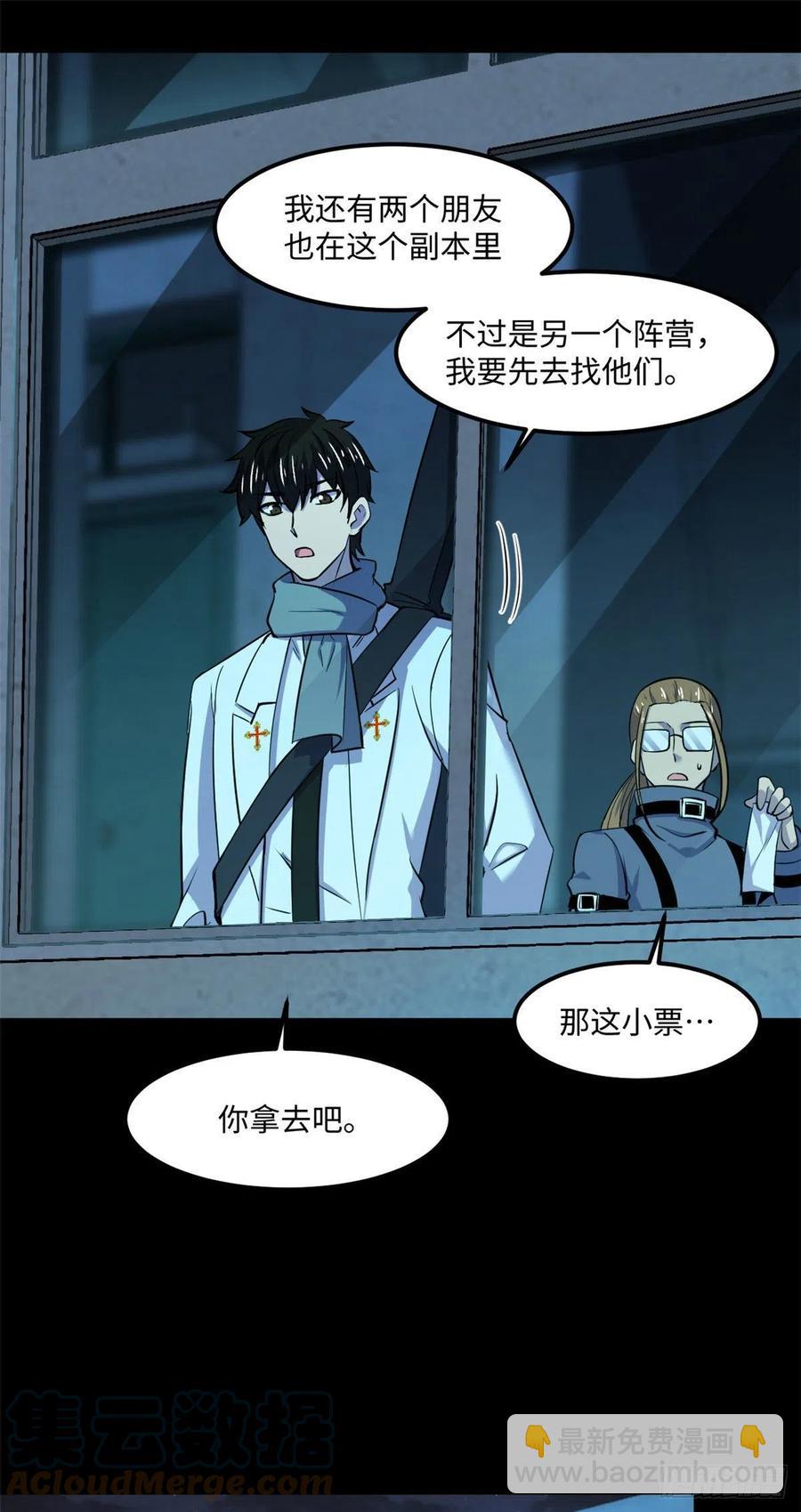 82 暗藏杀机-第83话