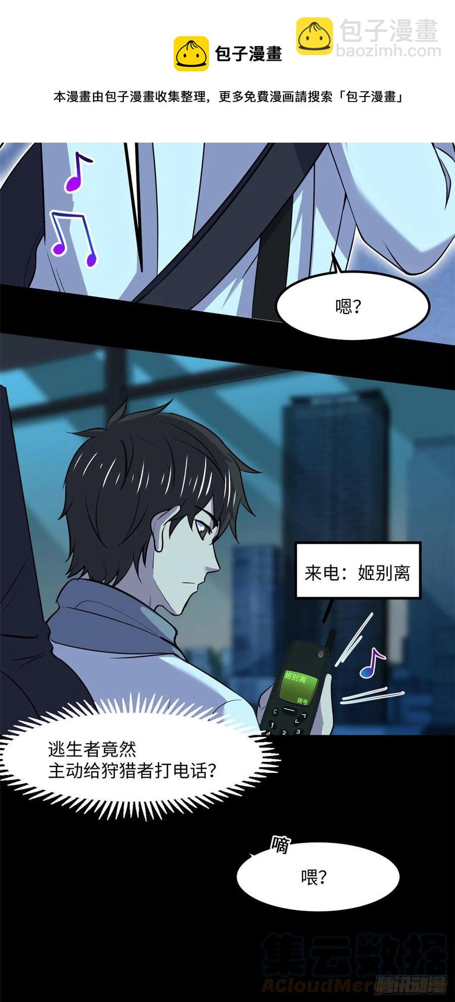 82 暗藏杀机-第83话