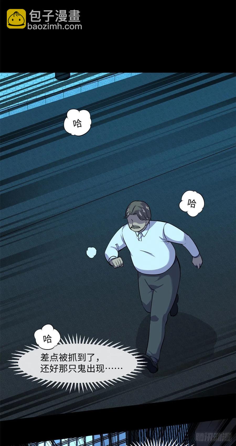 82 暗藏杀机-第83话